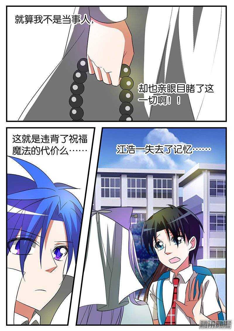 爱神巧克力进行时韩漫全集-160 过客无删减无遮挡章节图片 