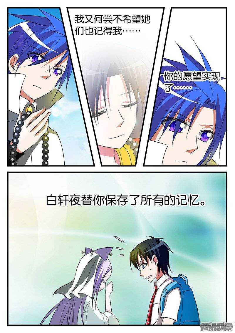 爱神巧克力进行时韩漫全集-160 过客无删减无遮挡章节图片 