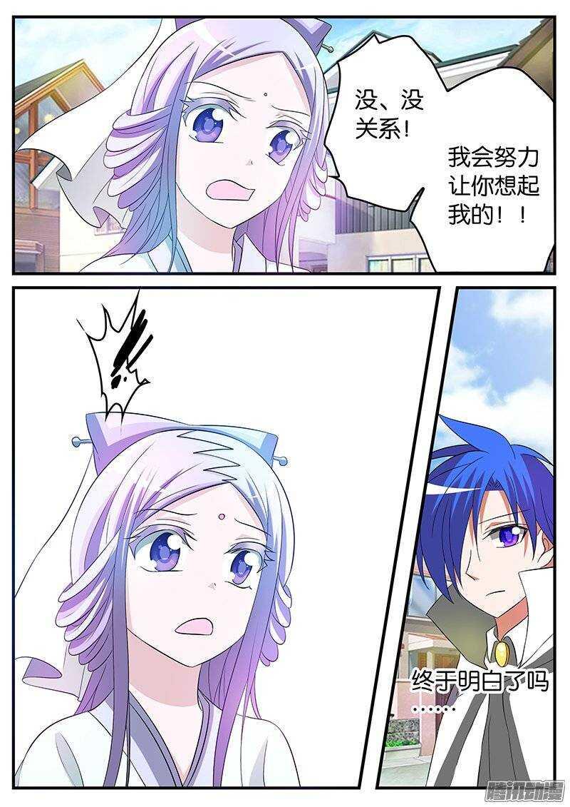 爱神巧克力进行时韩漫全集-160 过客无删减无遮挡章节图片 