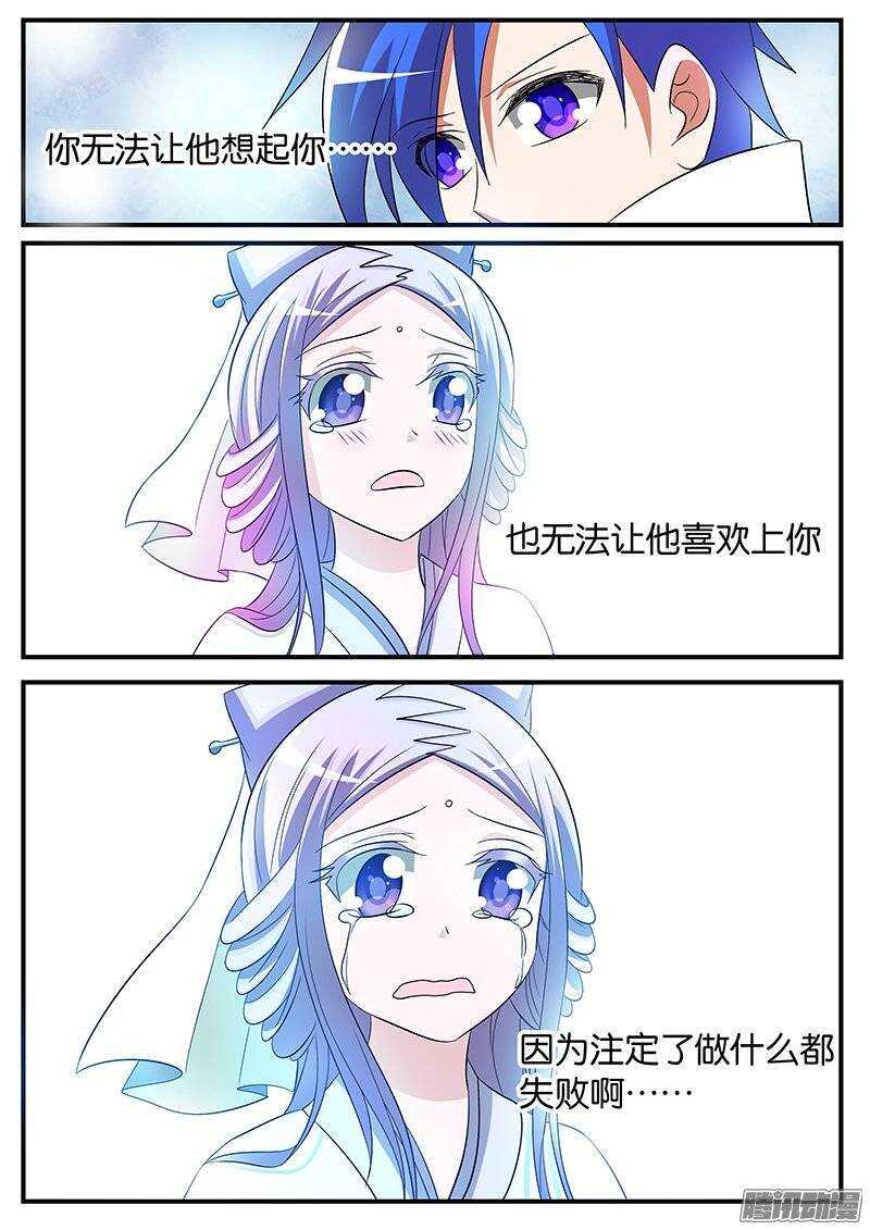 爱神巧克力进行时韩漫全集-160 过客无删减无遮挡章节图片 