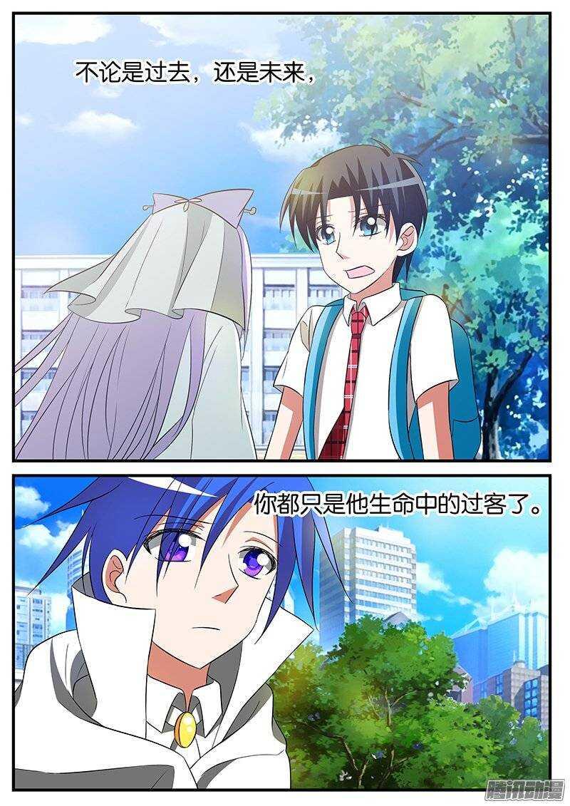 爱神巧克力进行时韩漫全集-160 过客无删减无遮挡章节图片 