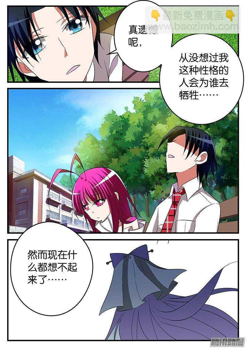 爱神巧克力进行时韩漫全集-161 让我重新认识你无删减无遮挡章节图片 