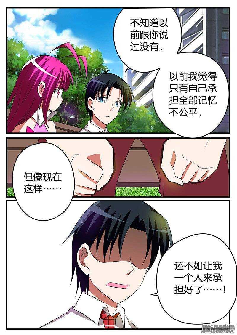 爱神巧克力进行时韩漫全集-161 让我重新认识你无删减无遮挡章节图片 