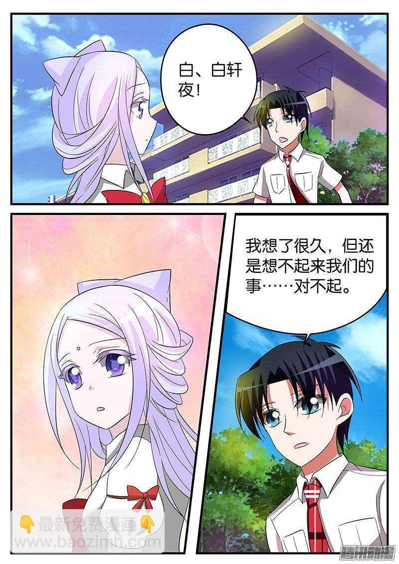 爱神巧克力进行时韩漫全集-161 让我重新认识你无删减无遮挡章节图片 