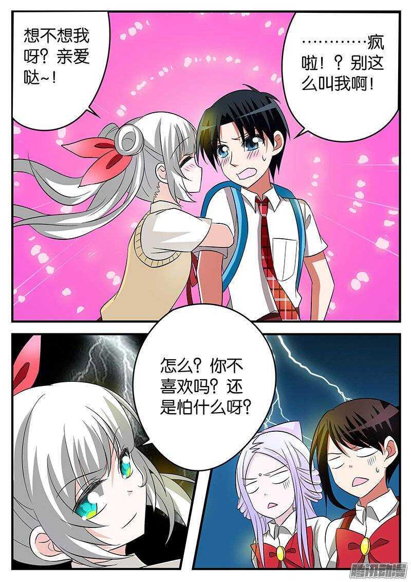 爱神巧克力进行时韩漫全集-163 表妹凌小兔无删减无遮挡章节图片 