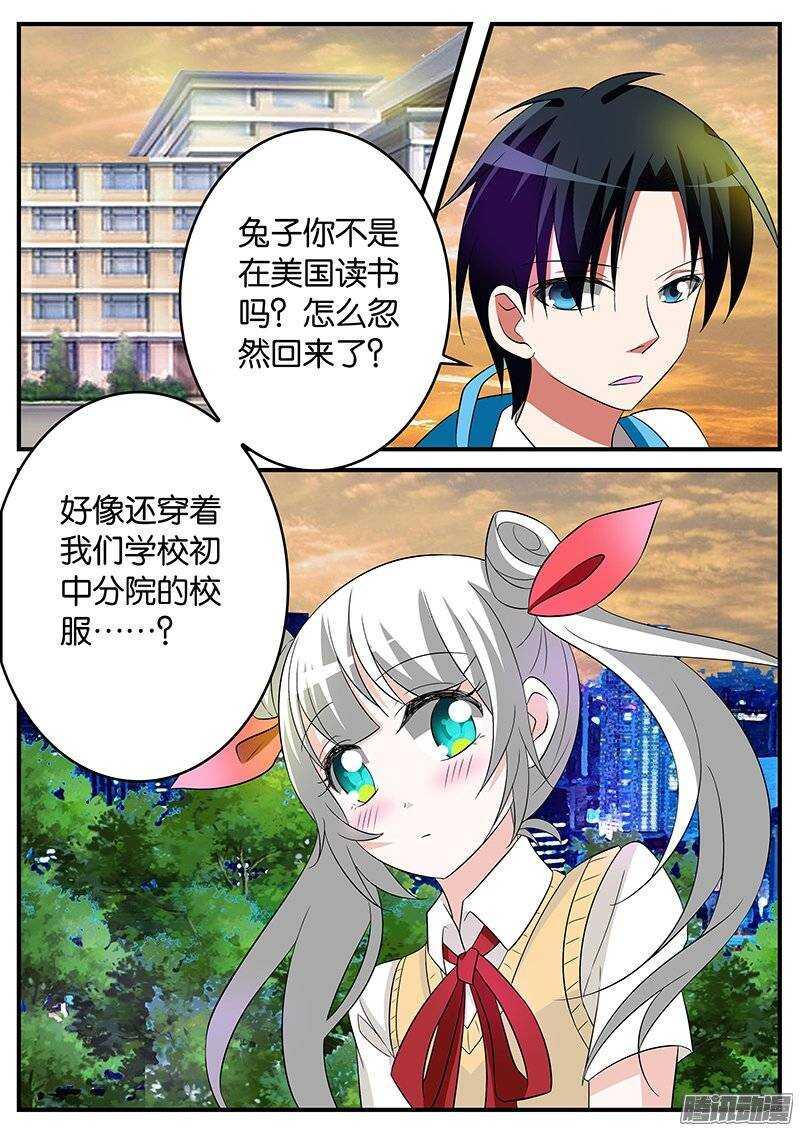 爱神巧克力进行时韩漫全集-163 表妹凌小兔无删减无遮挡章节图片 