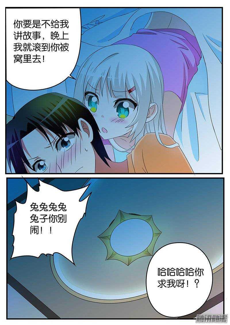 爱神巧克力进行时韩漫全集-164 兄妹无删减无遮挡章节图片 