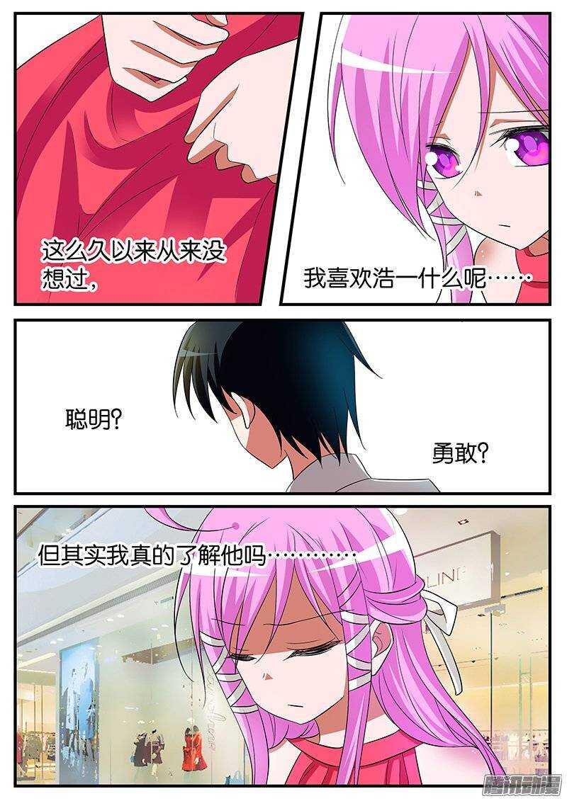 爱神巧克力进行时韩漫全集-168 真真假假无删减无遮挡章节图片 