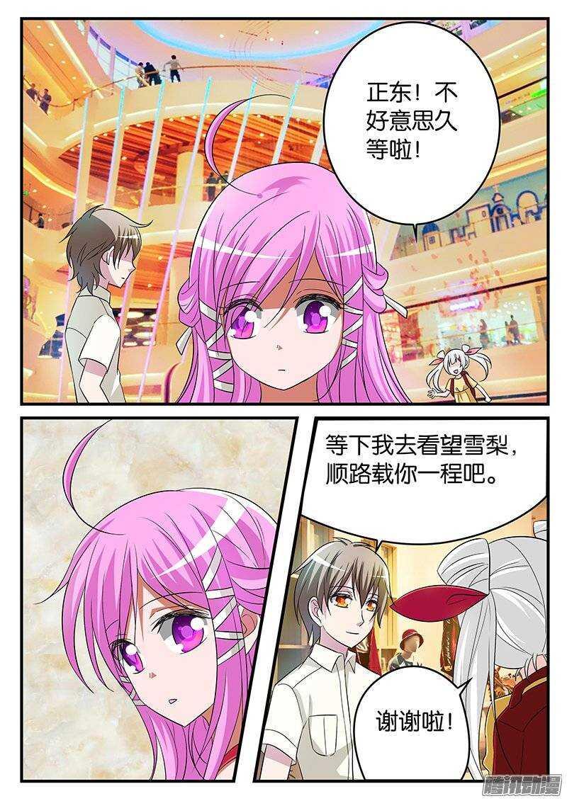爱神巧克力进行时韩漫全集-168 真真假假无删减无遮挡章节图片 
