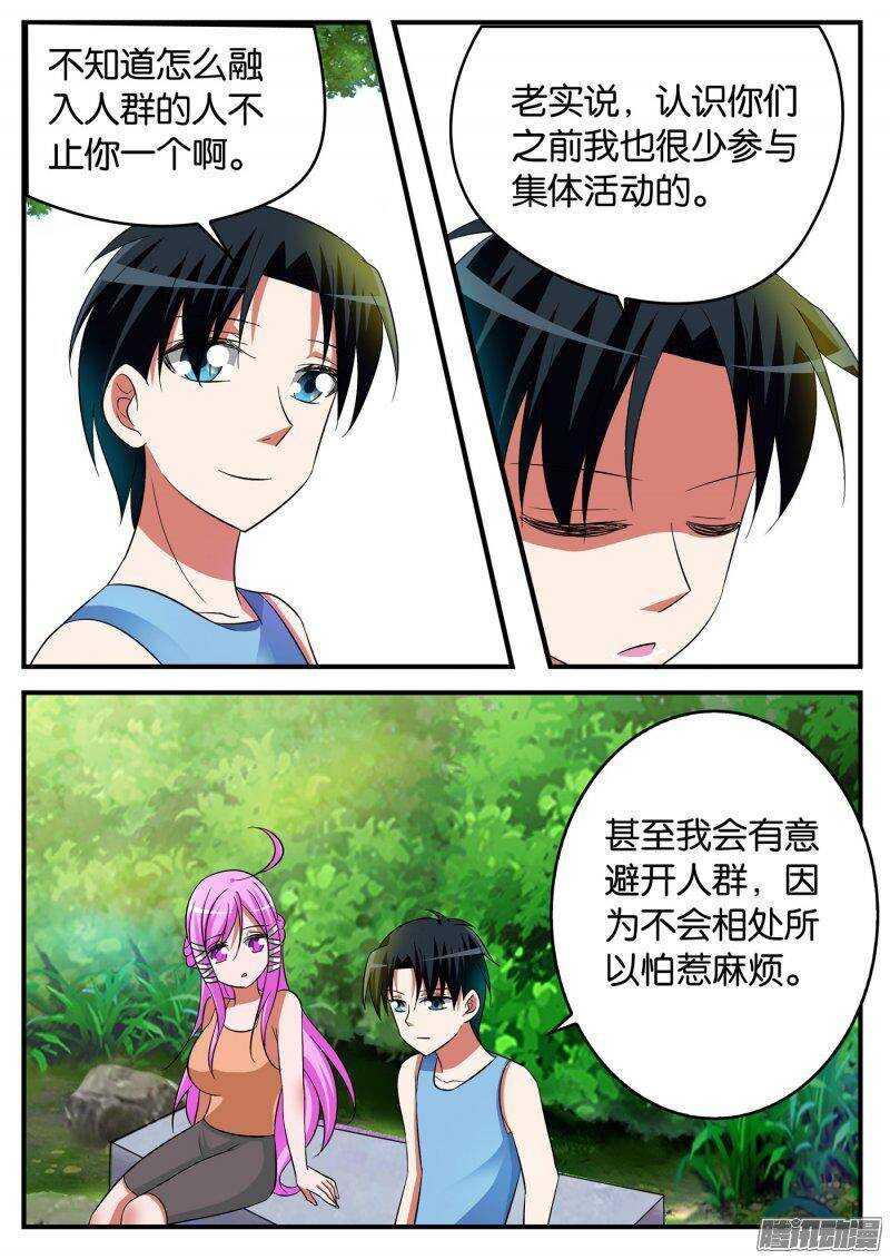 爱神巧克力进行时韩漫全集-170 待到愿意诉说时无删减无遮挡章节图片 