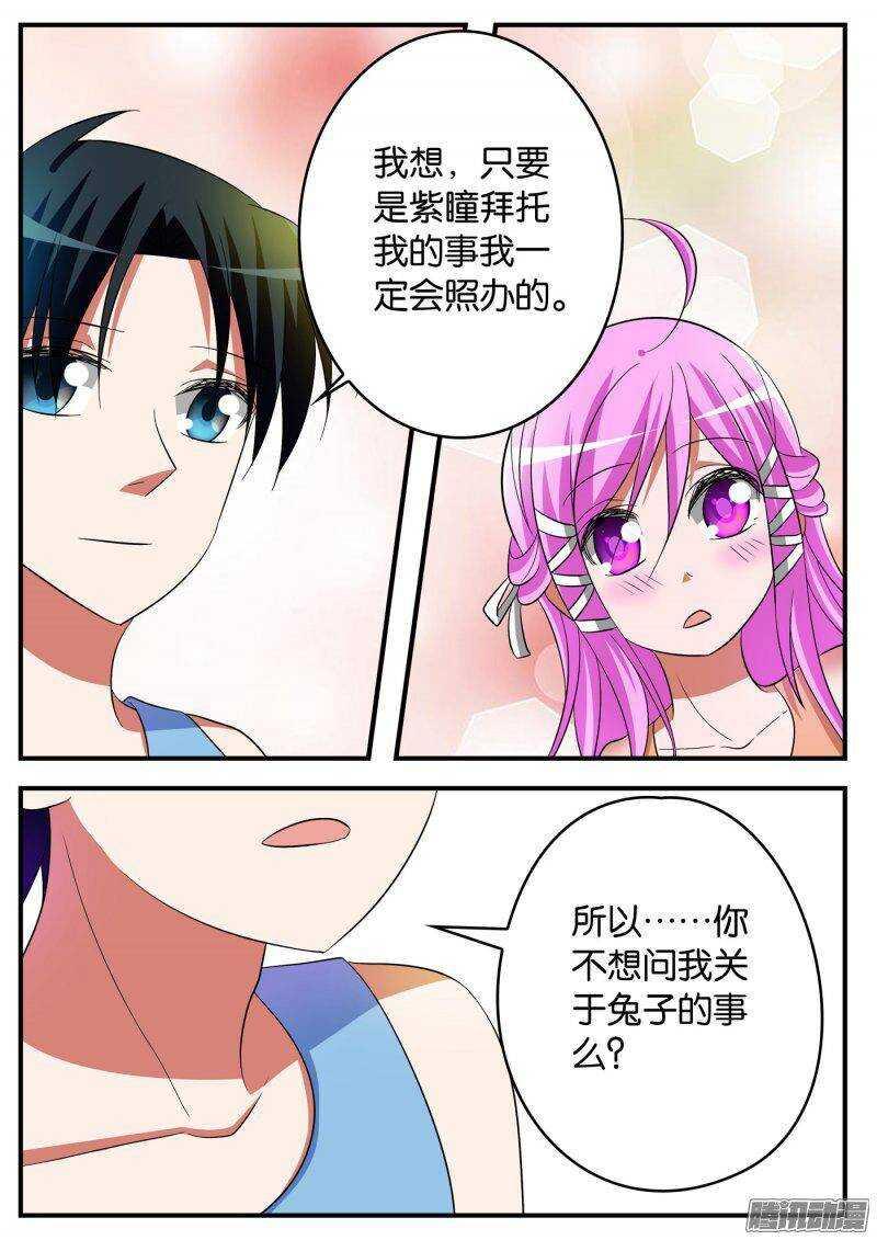 爱神巧克力进行时韩漫全集-170 待到愿意诉说时无删减无遮挡章节图片 