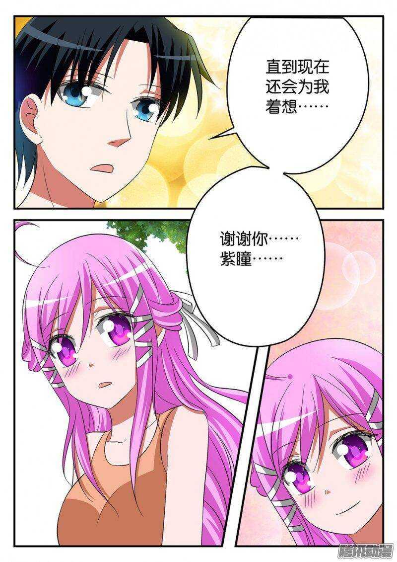 爱神巧克力进行时韩漫全集-170 待到愿意诉说时无删减无遮挡章节图片 