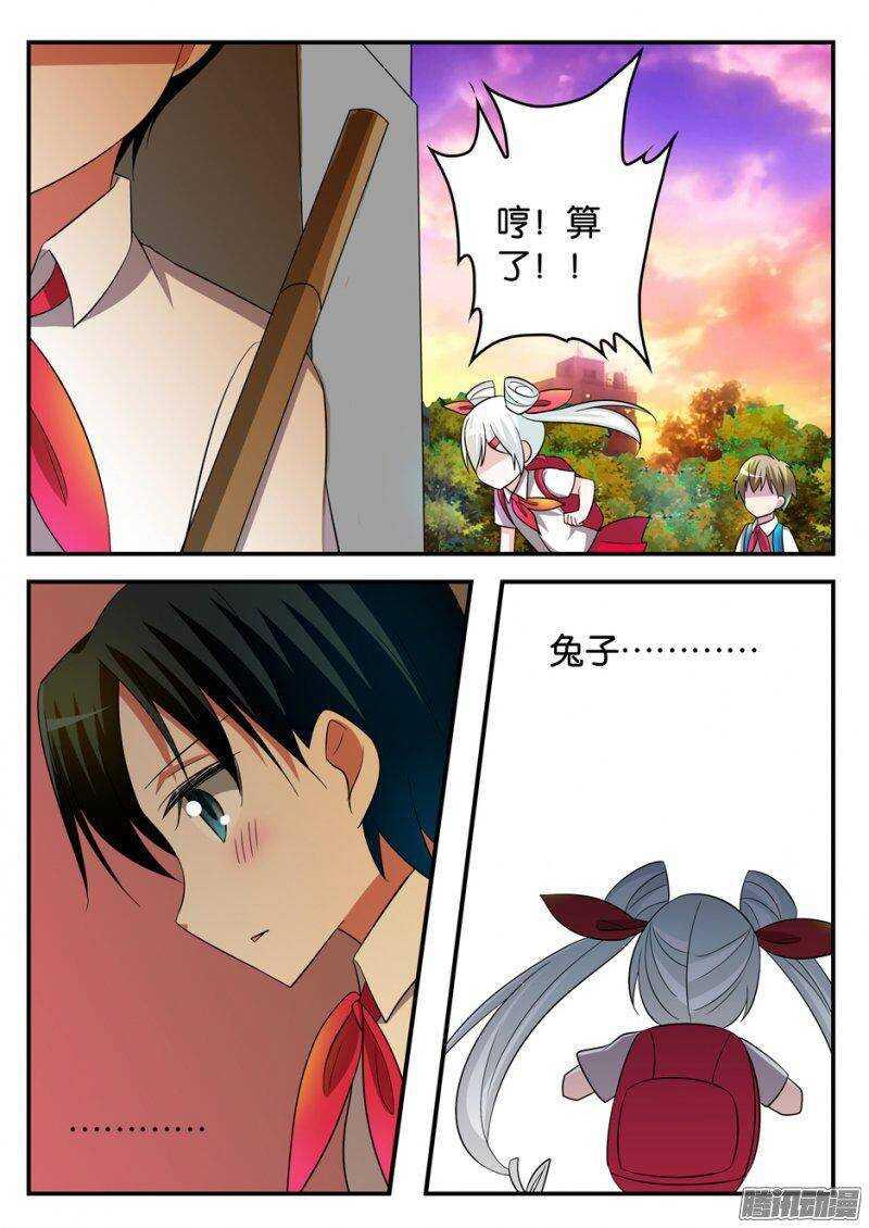 爱神巧克力进行时韩漫全集-173 了解无删减无遮挡章节图片 