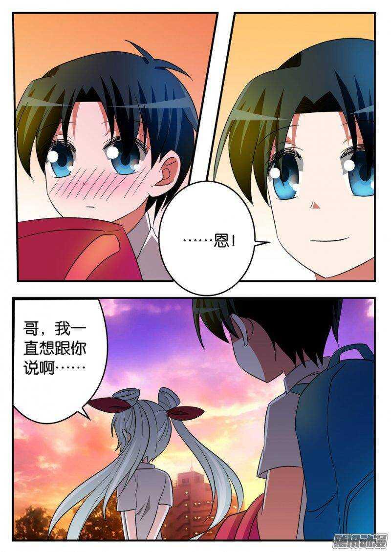 爱神巧克力进行时韩漫全集-174 做你一天的女朋友无删减无遮挡章节图片 
