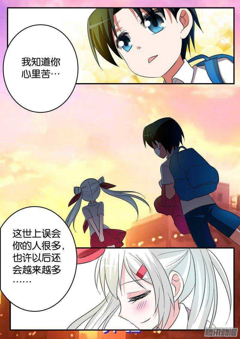 爱神巧克力进行时韩漫全集-174 做你一天的女朋友无删减无遮挡章节图片 
