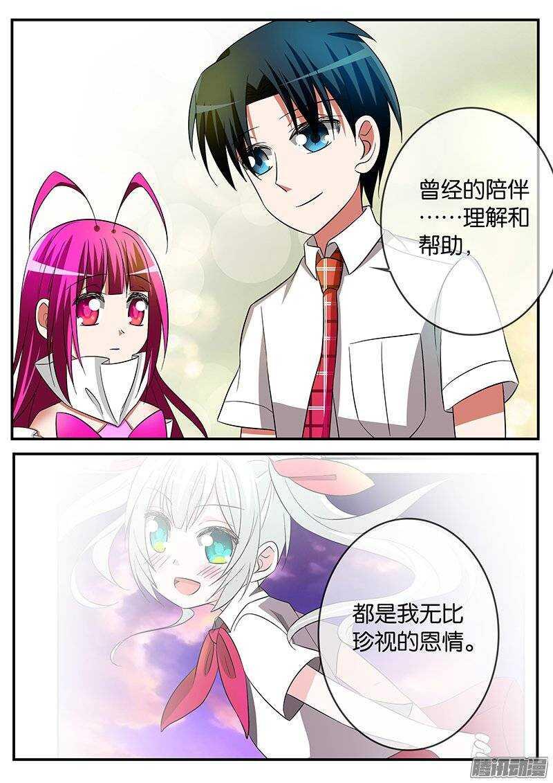 爱神巧克力进行时韩漫全集-176 最特别的存在无删减无遮挡章节图片 