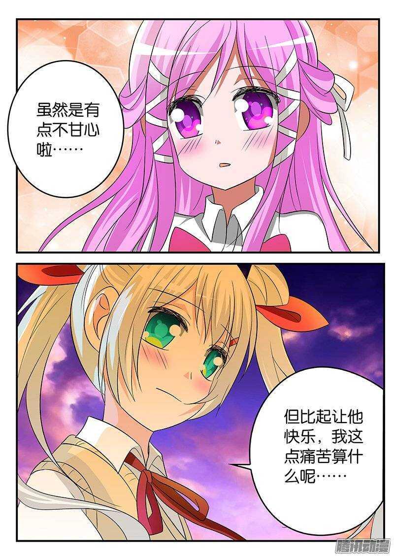 爱神巧克力进行时韩漫全集-176 最特别的存在无删减无遮挡章节图片 