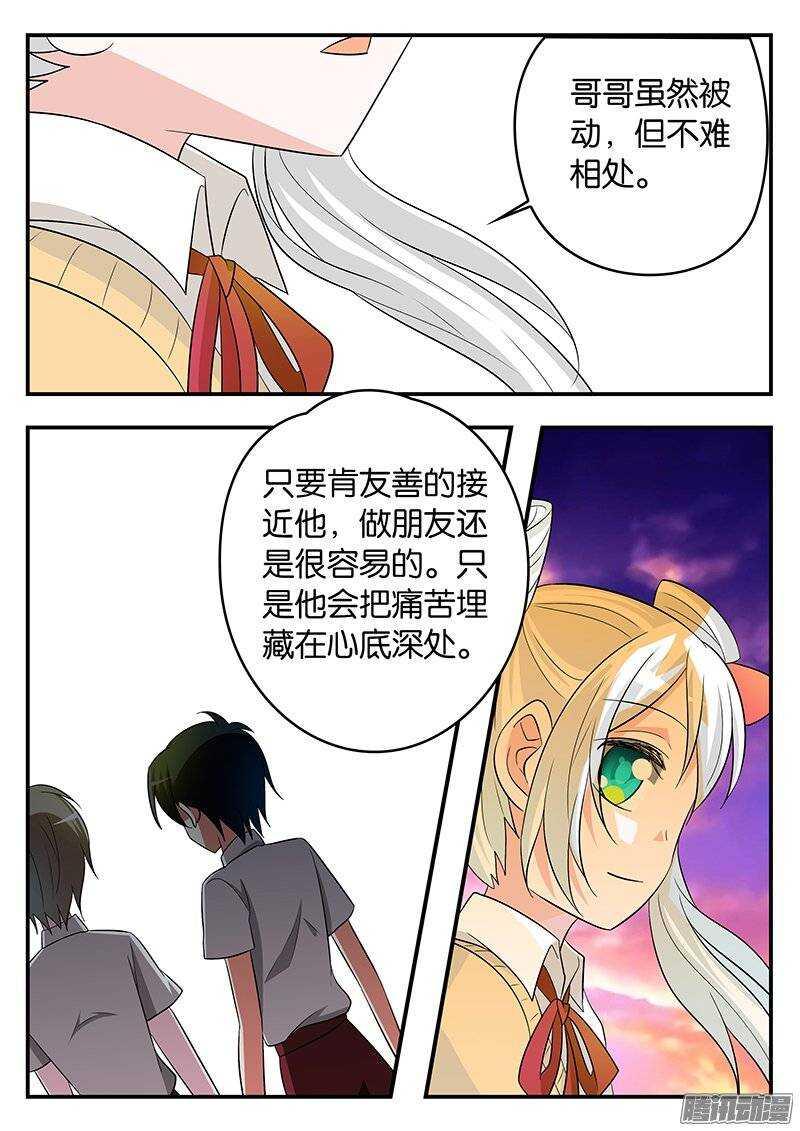 爱神巧克力进行时韩漫全集-176 最特别的存在无删减无遮挡章节图片 