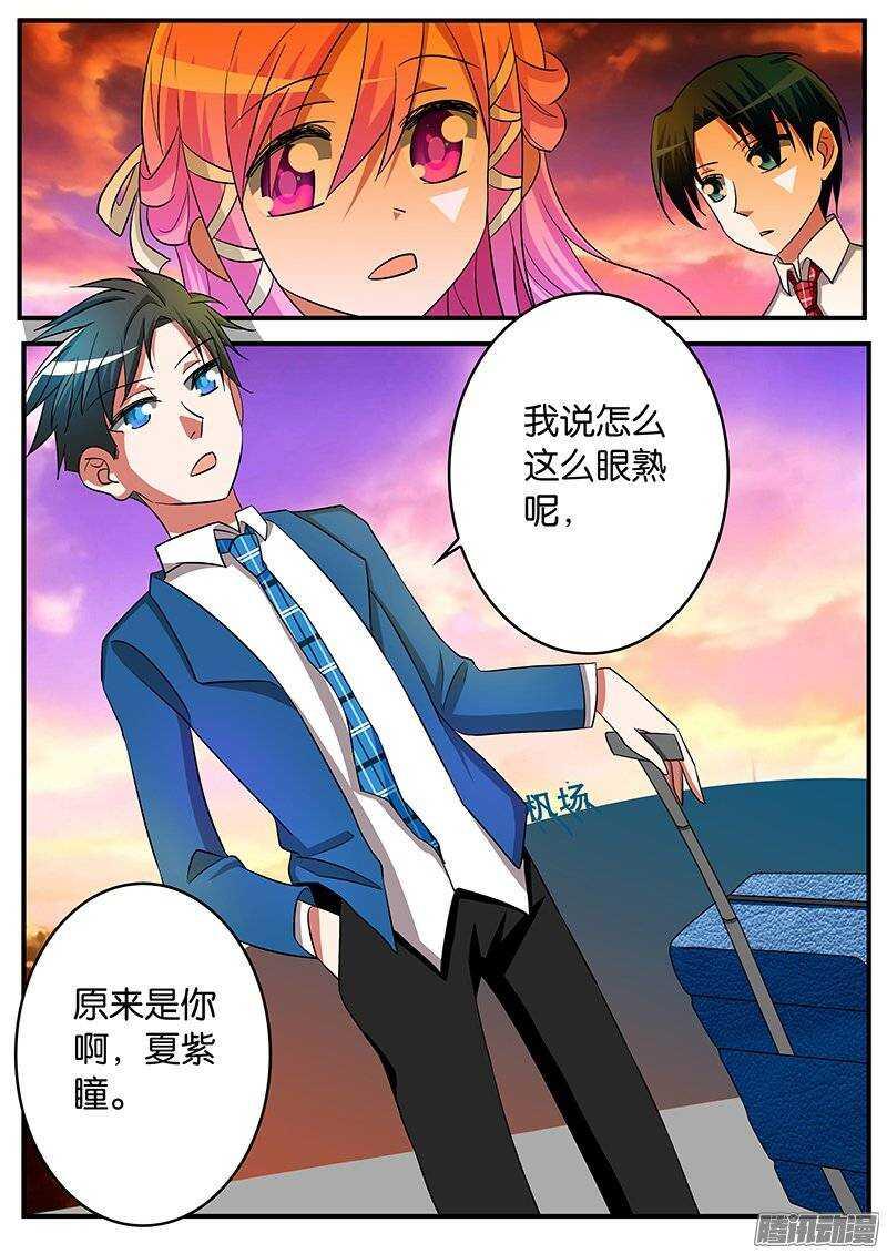 爱神巧克力进行时韩漫全集-178 夏子杰无删减无遮挡章节图片 
