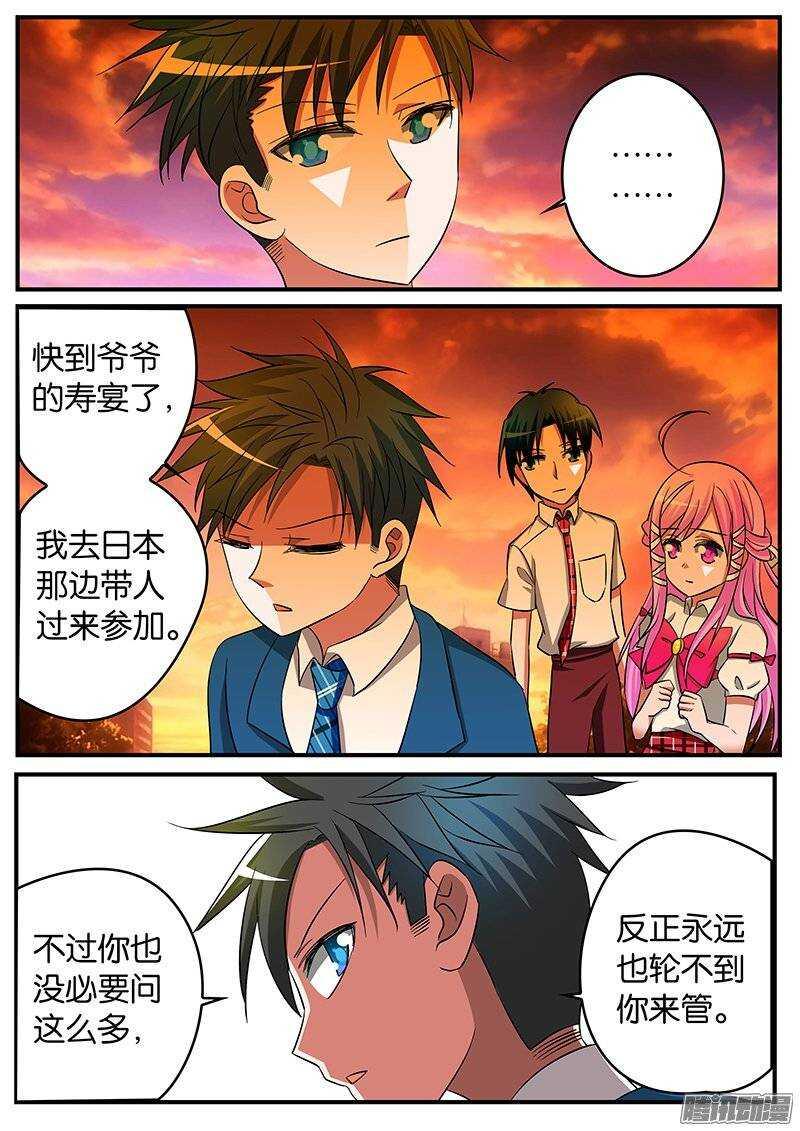 爱神巧克力进行时韩漫全集-178 夏子杰无删减无遮挡章节图片 