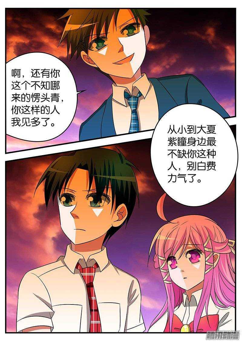 爱神巧克力进行时韩漫全集-178 夏子杰无删减无遮挡章节图片 