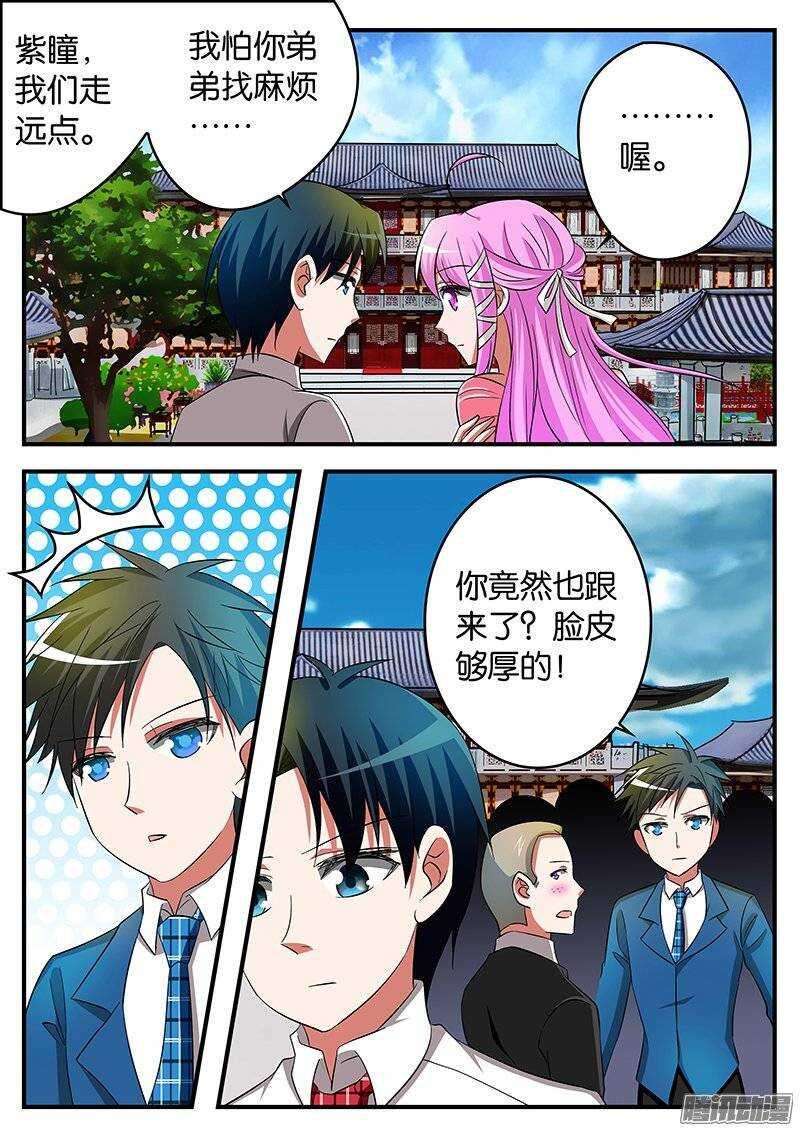 爱神巧克力进行时韩漫全集-180 特权无删减无遮挡章节图片 