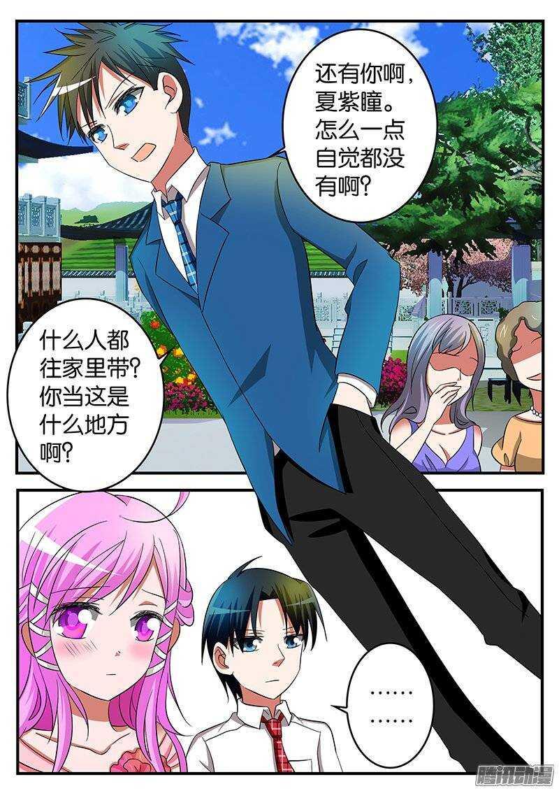 爱神巧克力进行时韩漫全集-180 特权无删减无遮挡章节图片 