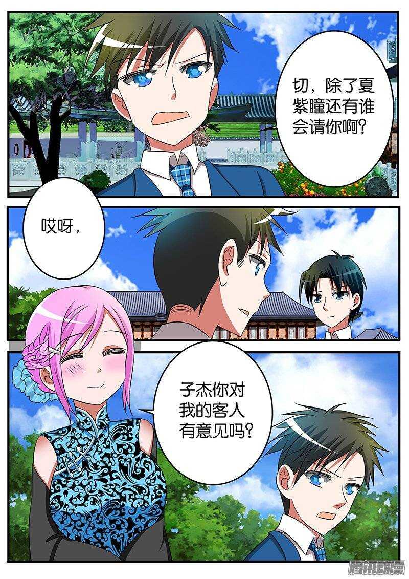 爱神巧克力进行时韩漫全集-180 特权无删减无遮挡章节图片 