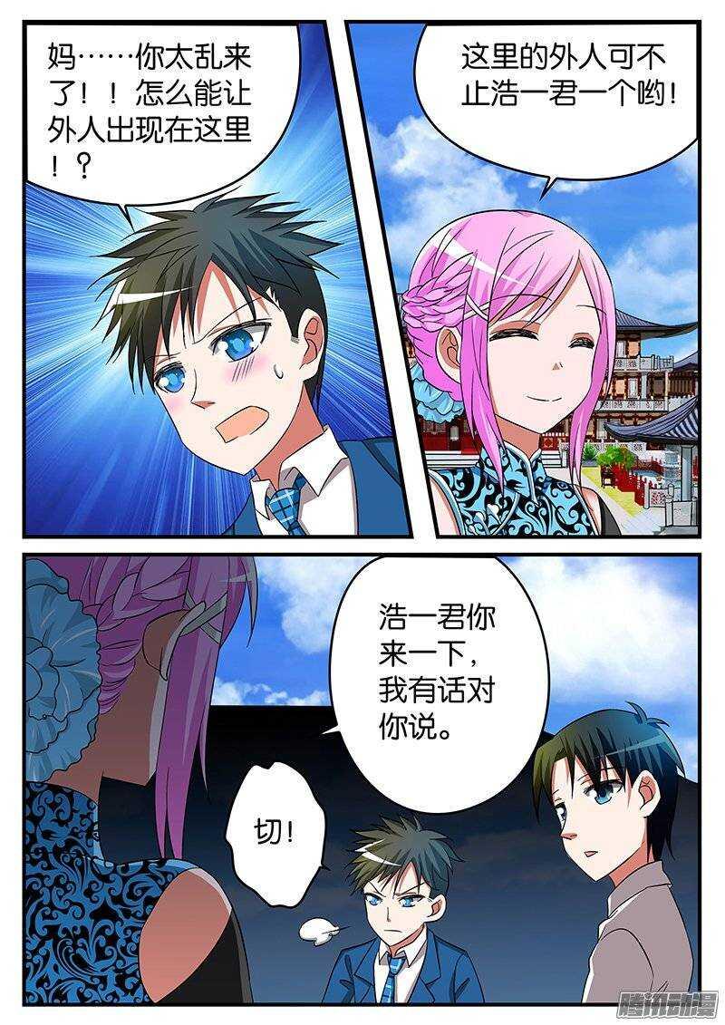 爱神巧克力进行时韩漫全集-180 特权无删减无遮挡章节图片 