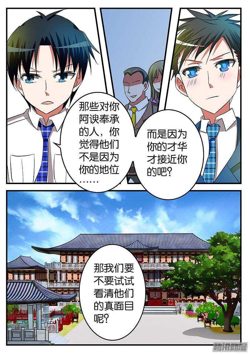 爱神巧克力进行时韩漫全集-181 挑衅无删减无遮挡章节图片 