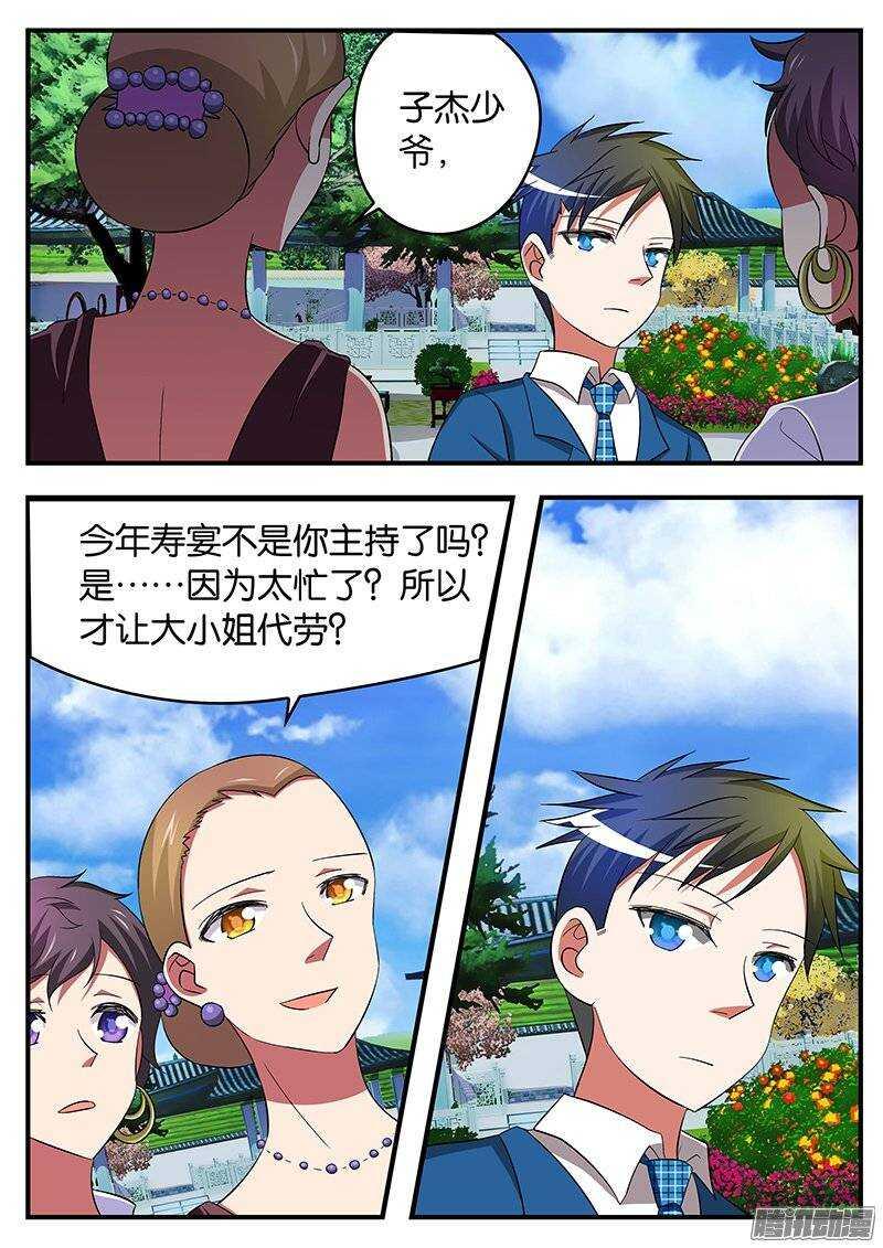 爱神巧克力进行时韩漫全集-184 当家无删减无遮挡章节图片 