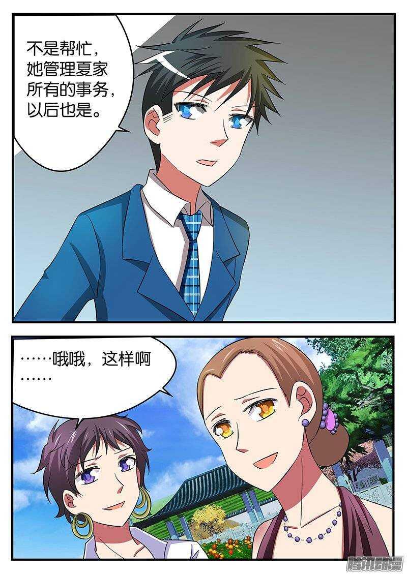 爱神巧克力进行时韩漫全集-184 当家无删减无遮挡章节图片 