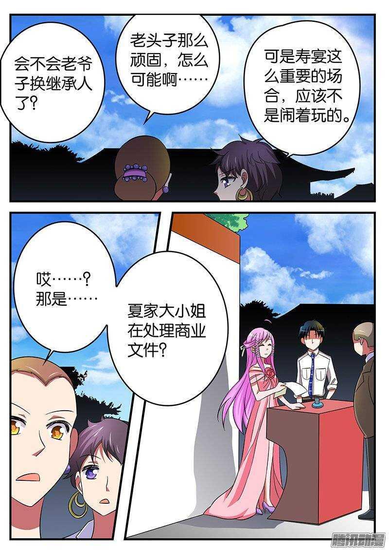 爱神巧克力进行时韩漫全集-184 当家无删减无遮挡章节图片 
