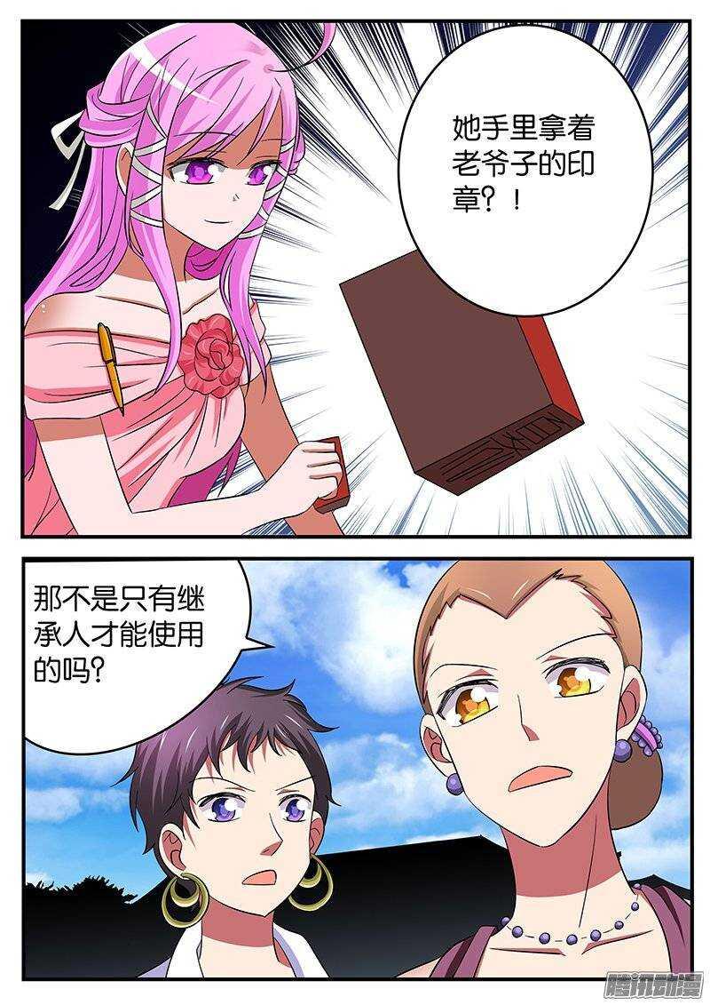 爱神巧克力进行时韩漫全集-184 当家无删减无遮挡章节图片 