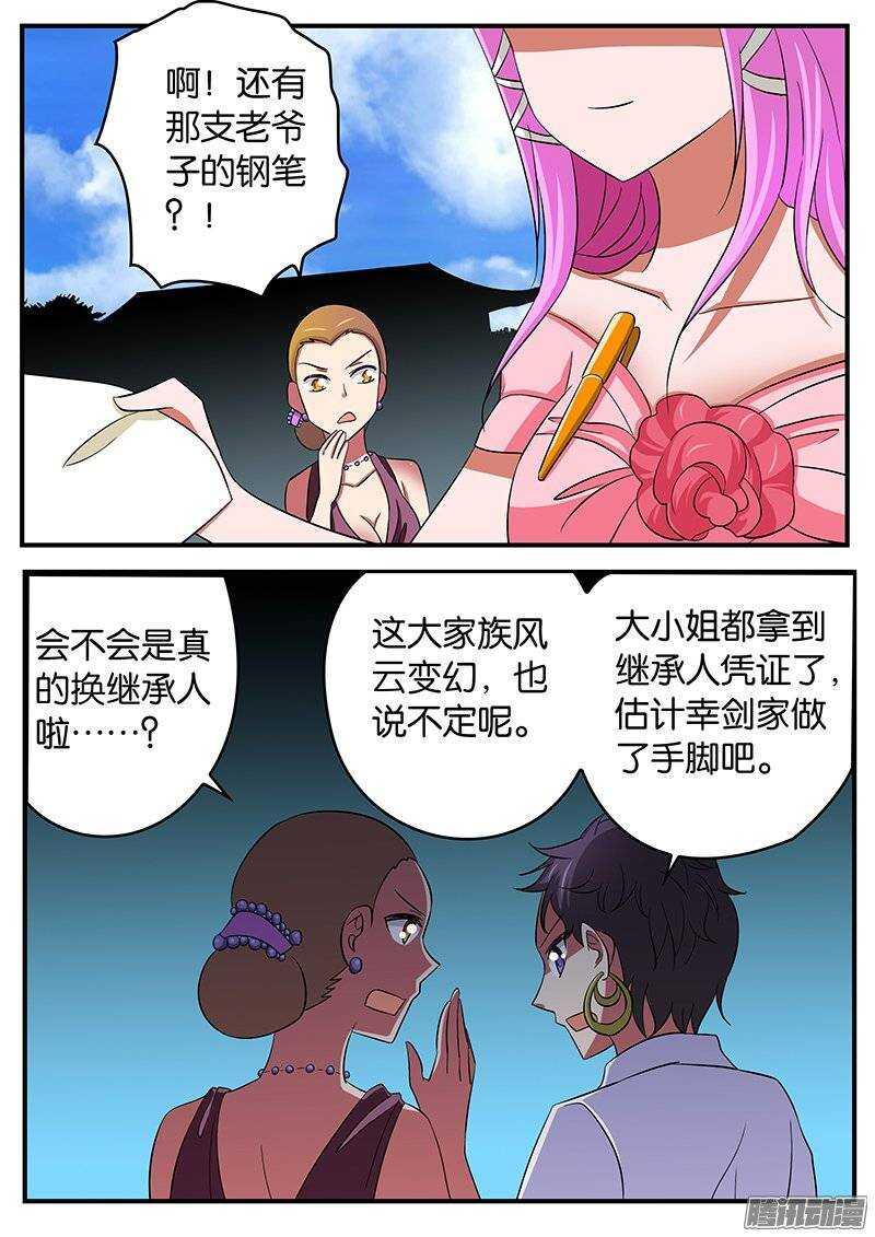 爱神巧克力进行时韩漫全集-184 当家无删减无遮挡章节图片 
