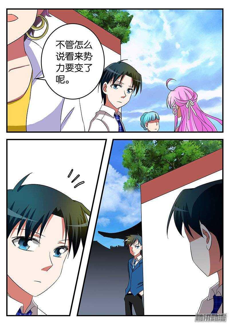 爱神巧克力进行时韩漫全集-184 当家无删减无遮挡章节图片 