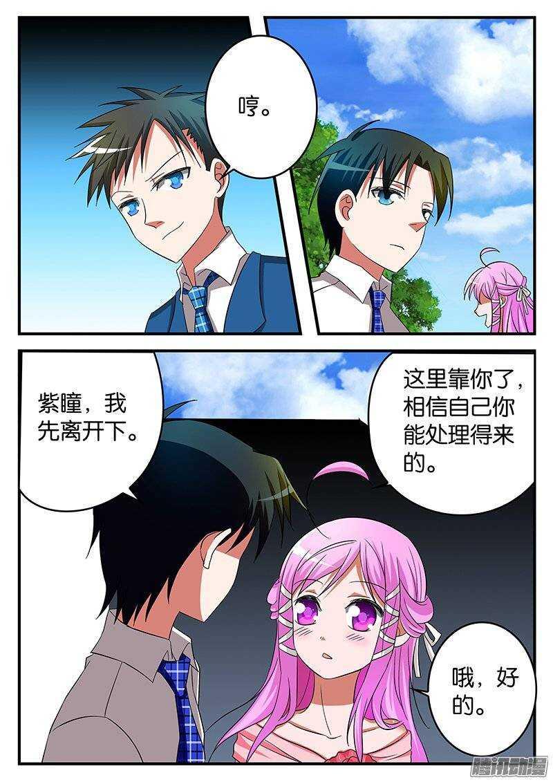 爱神巧克力进行时韩漫全集-184 当家无删减无遮挡章节图片 
