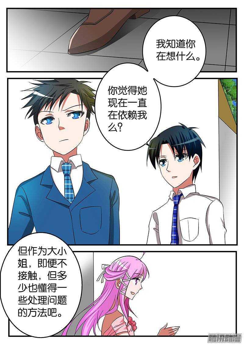 爱神巧克力进行时韩漫全集-184 当家无删减无遮挡章节图片 