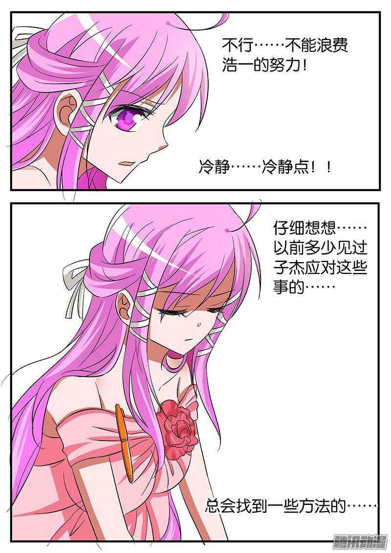 爱神巧克力进行时韩漫全集-185 不一样的紫瞳无删减无遮挡章节图片 
