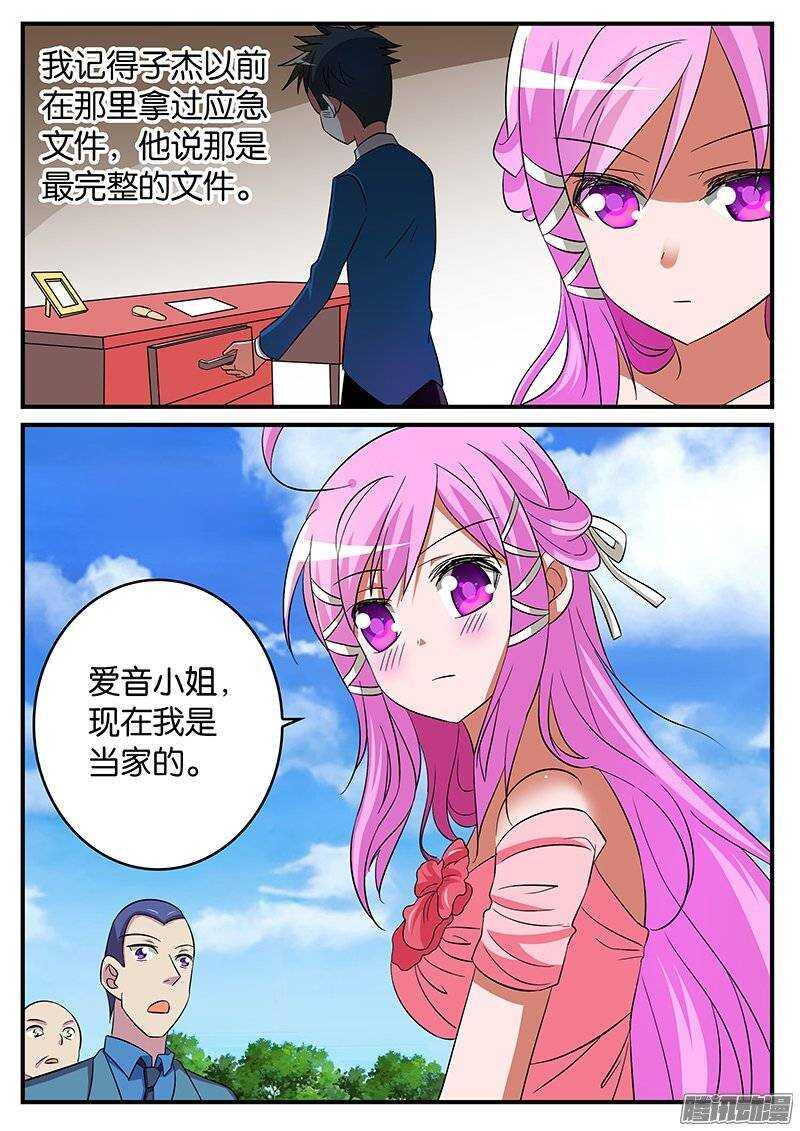 爱神巧克力进行时韩漫全集-185 不一样的紫瞳无删减无遮挡章节图片 