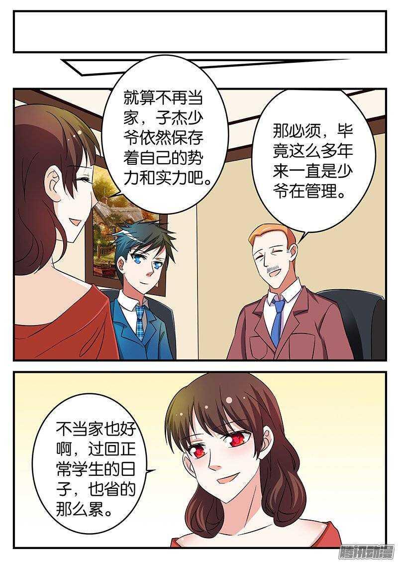 爱神巧克力进行时韩漫全集-185 不一样的紫瞳无删减无遮挡章节图片 