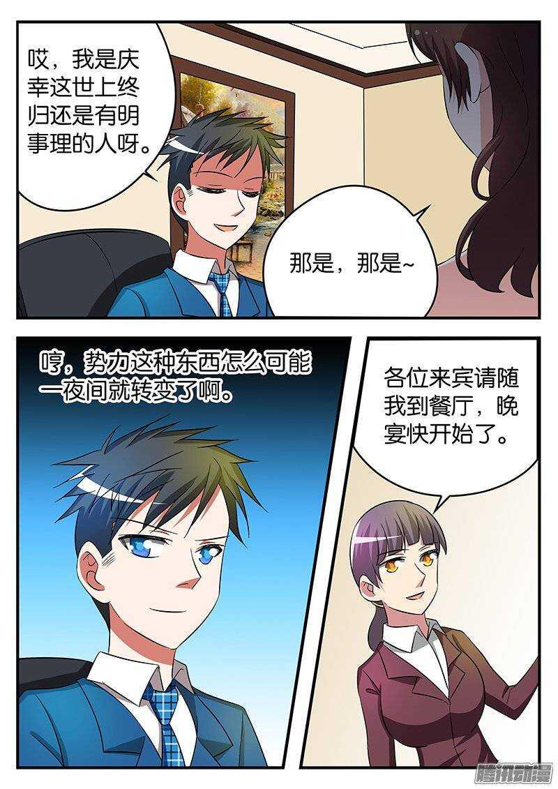 爱神巧克力进行时韩漫全集-185 不一样的紫瞳无删减无遮挡章节图片 