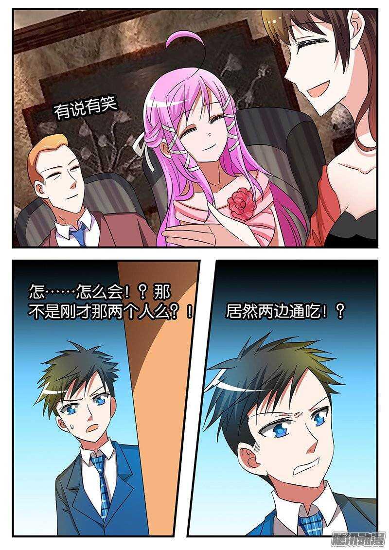 爱神巧克力进行时韩漫全集-186 现实无删减无遮挡章节图片 