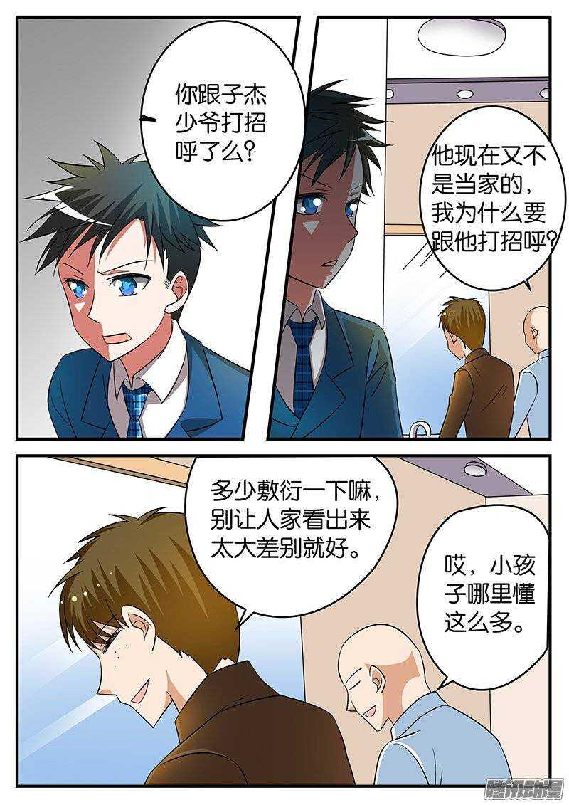 爱神巧克力进行时韩漫全集-186 现实无删减无遮挡章节图片 