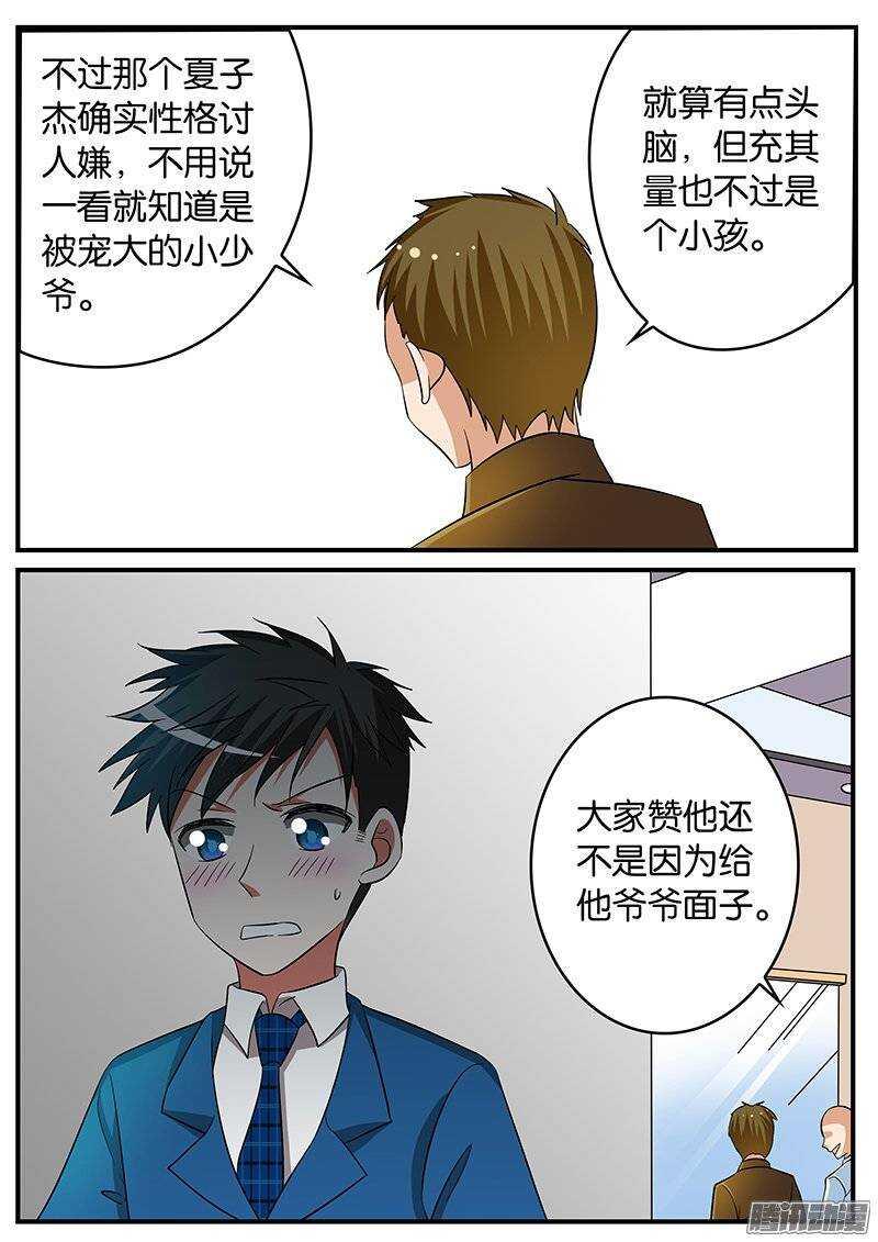 爱神巧克力进行时韩漫全集-186 现实无删减无遮挡章节图片 