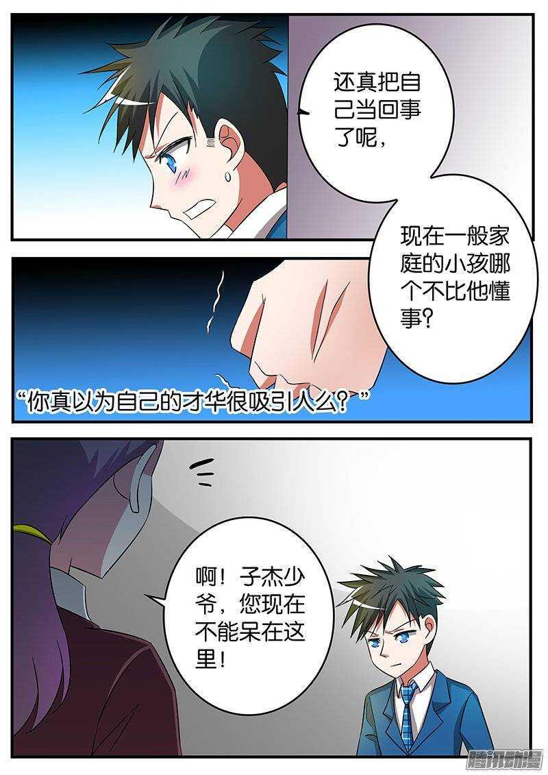 爱神巧克力进行时韩漫全集-186 现实无删减无遮挡章节图片 