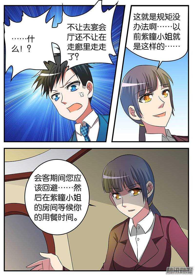 爱神巧克力进行时韩漫全集-186 现实无删减无遮挡章节图片 