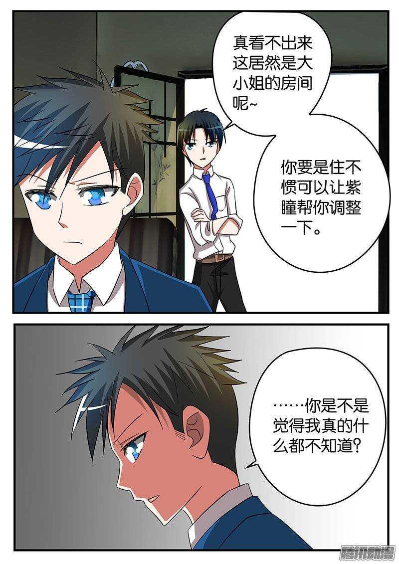 爱神巧克力进行时韩漫全集-186 现实无删减无遮挡章节图片 
