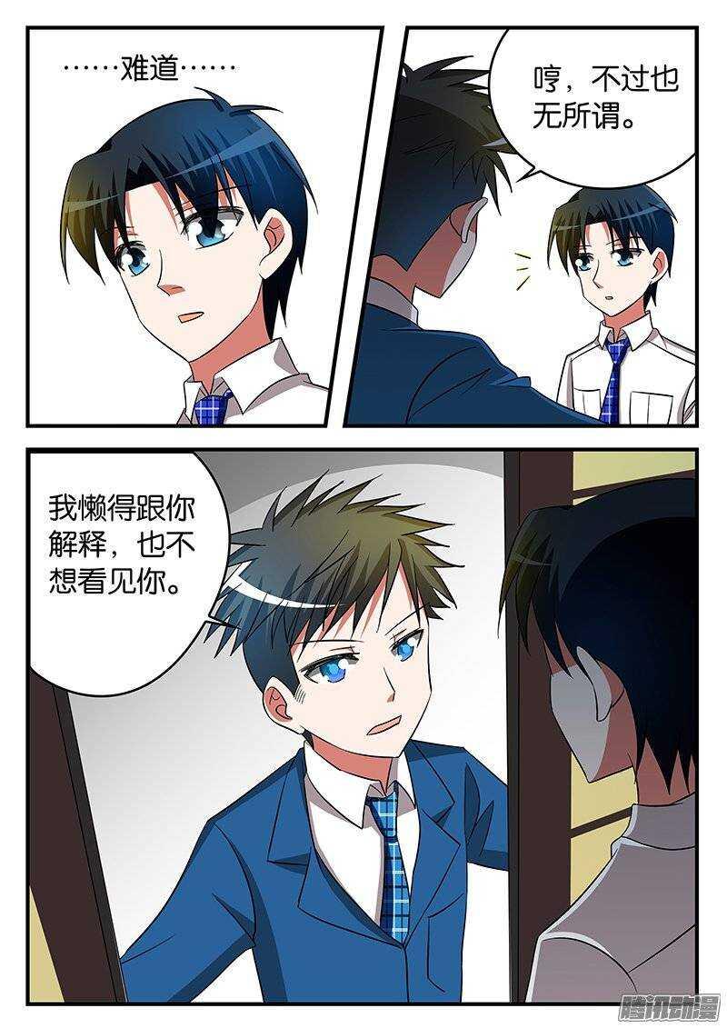 爱神巧克力进行时韩漫全集-186 现实无删减无遮挡章节图片 