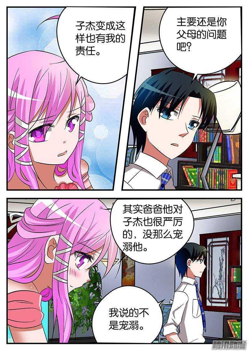 爱神巧克力进行时韩漫全集-187 曾经的期待无删减无遮挡章节图片 